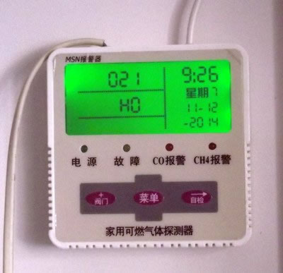 迈思通一氧化碳报警器