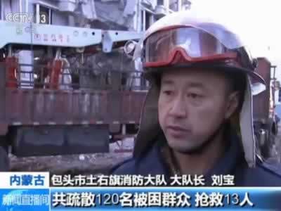 内蒙古天然气爆炸事故已致5人遇难