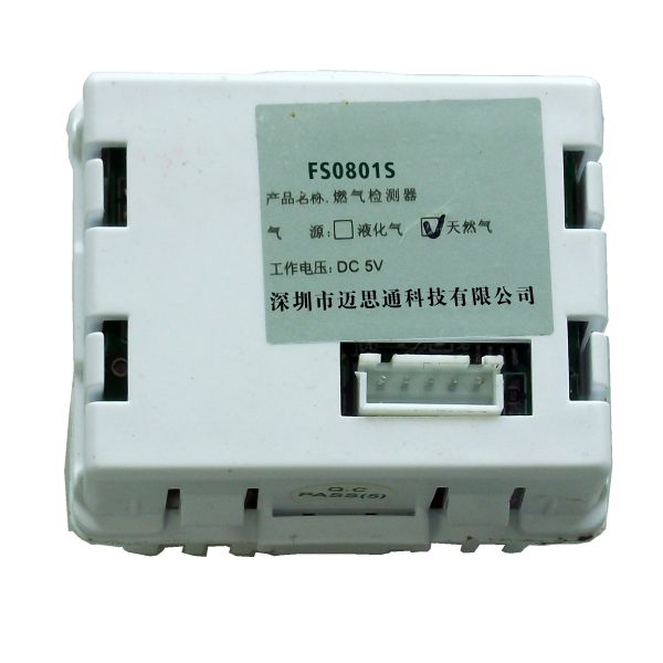 嵌入式燃气报警器FS0801S