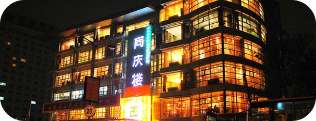 气体探测器案例－同庆楼