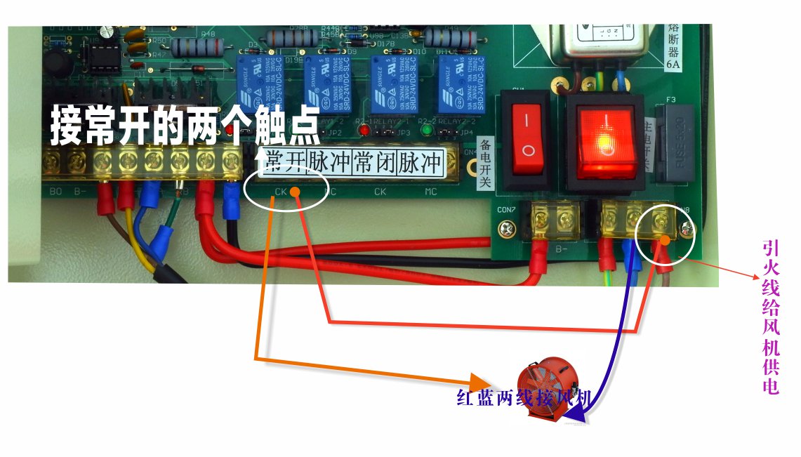 迈思通燃气报警器主机怎么接风机？