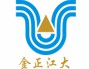 深圳市金正江大五金塑胶制品有限公司